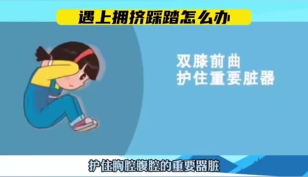 【安全常识】人员密集场所消防安全提示!