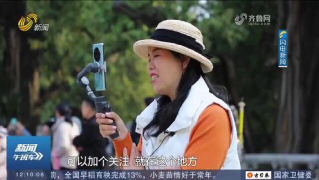 首位登上APEC讲坛的中国导游 “泰山娟姐”将继续讲好山东故事