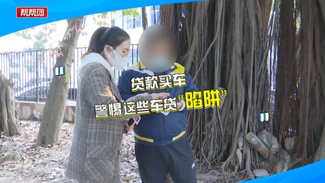 男子贷款买车,提车前发现签好的合同被篡改?4S店承认工作失误