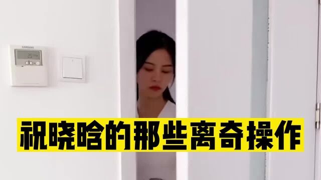 戏精搞笑日记:盘点生活里的离谱瞬间,你永远都不敢相信