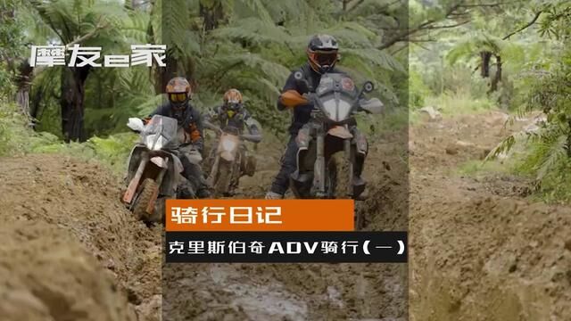 克里斯伯奇最新ADV骑行大片(一)KTM890advR 690enduro精彩骑行日记!