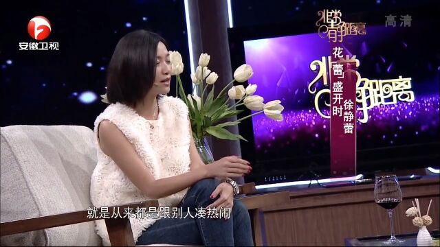 白羊座的徐静蕾,干啥事性格直率,太容易受伤|静距离