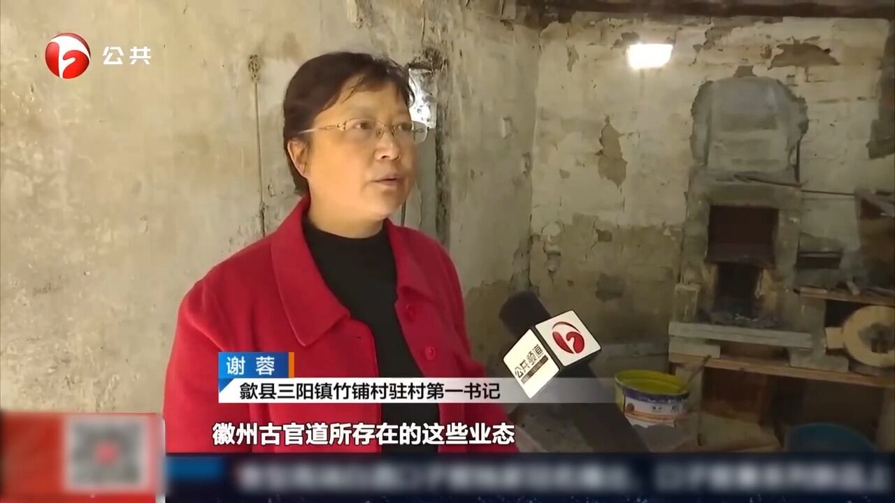 歙县:扮靓徽杭古官道,走出竹铺特色