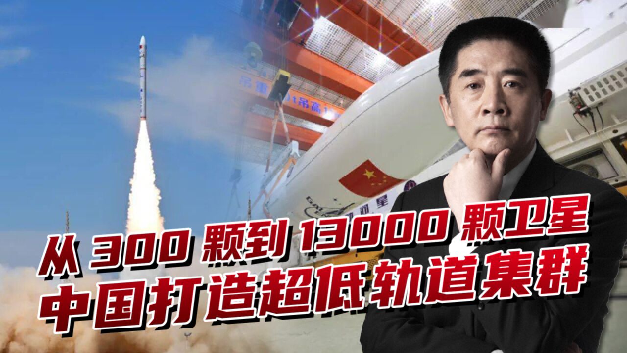 日本担心中国超越＂星链＂,打造超低轨道卫星集群,实现强大通讯力