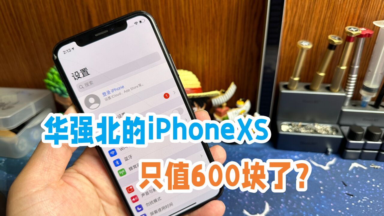 华强北600回收iPhoneXS,当年上万块的手机,现在这么廉价了吗