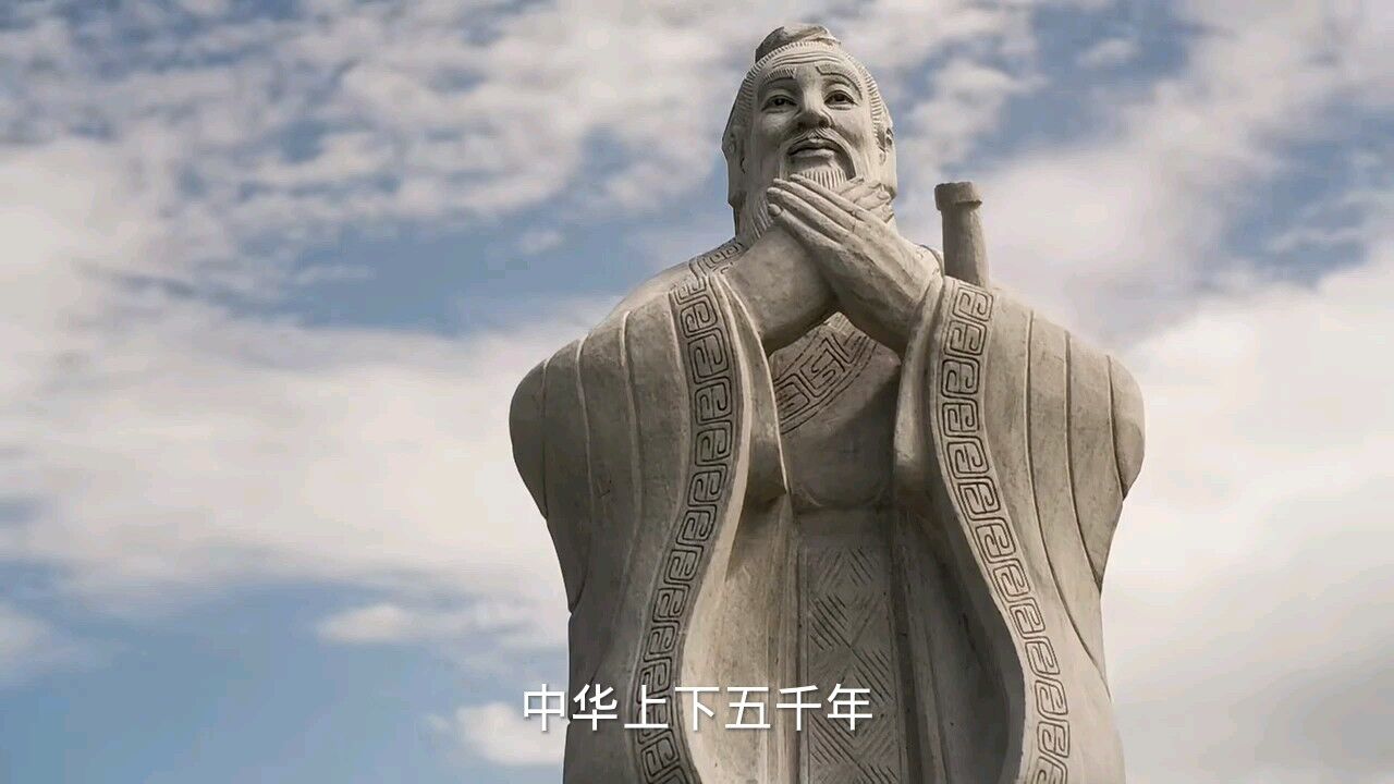 中华上下五千年