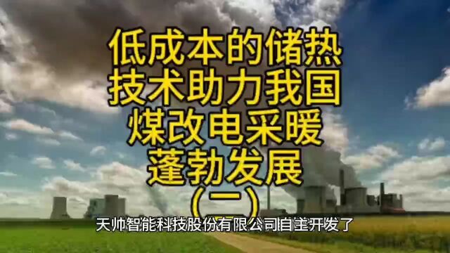 随着公司规模与清洁采暖行业市场规模的同步扩大,公司全国诚招合作伙伴,欢迎有识之士实地考察,合作共赢.