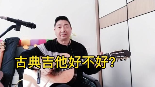 古典吉他,多大尺寸合适?