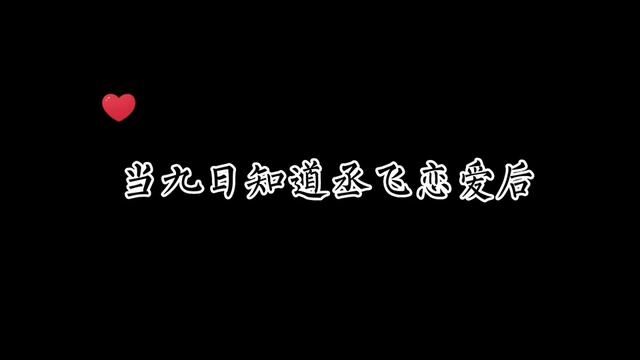 #广播剧 #撒野 来一个都是撒野的评论区吧!