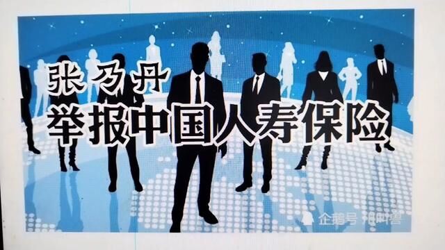 社会负面 #新闻评论