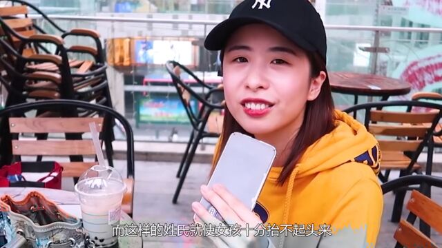 中国最“害羞”的姓氏,女孩看了读不出口,许多人无奈偷偷改姓