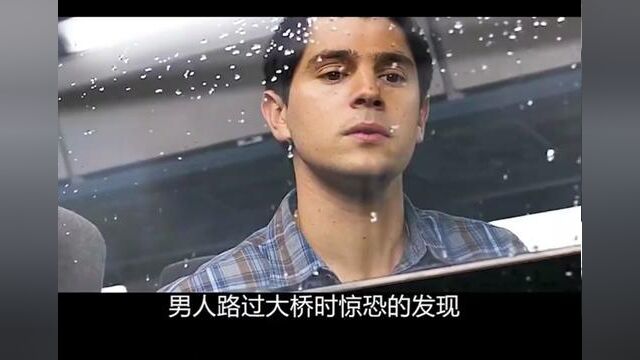 死神来了系列——《死神来了5》#因为一个片段看了整部剧 #细思极恐 #死神来了