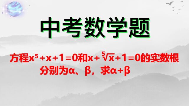 2一元五次方程,如何解方程?需要解方程吗?