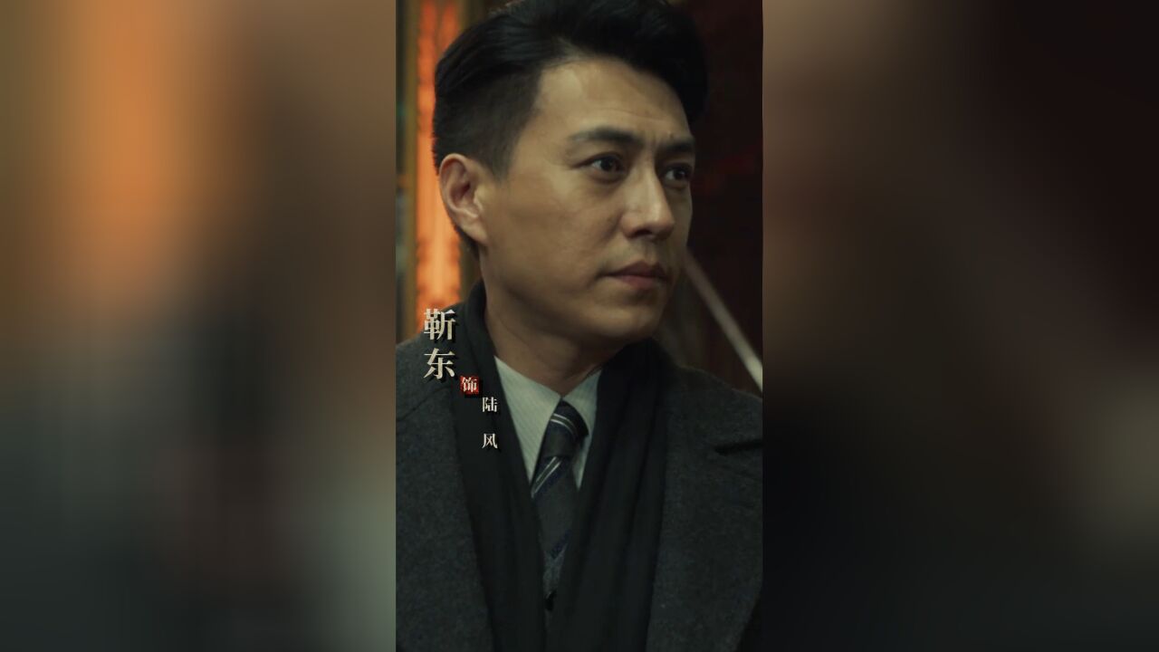 《无间》靳东领衔超强阵容拉风集结