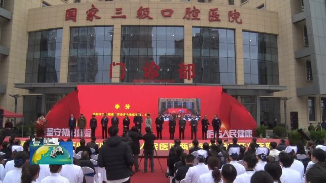 南阳市口腔医院暨市第十人民医院两相路院区投入使用