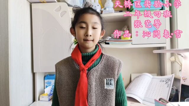 天桥区实验小学学生规范书写大赛