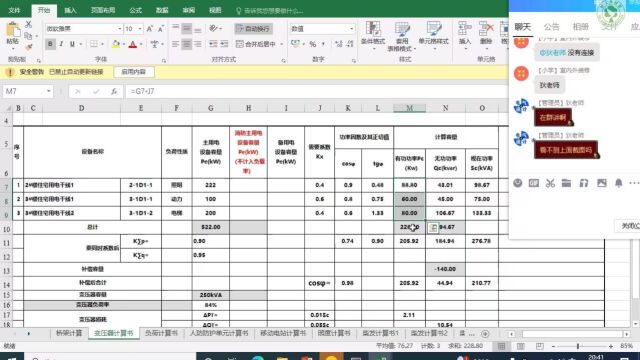 柴油发电机容量选择的算法整理