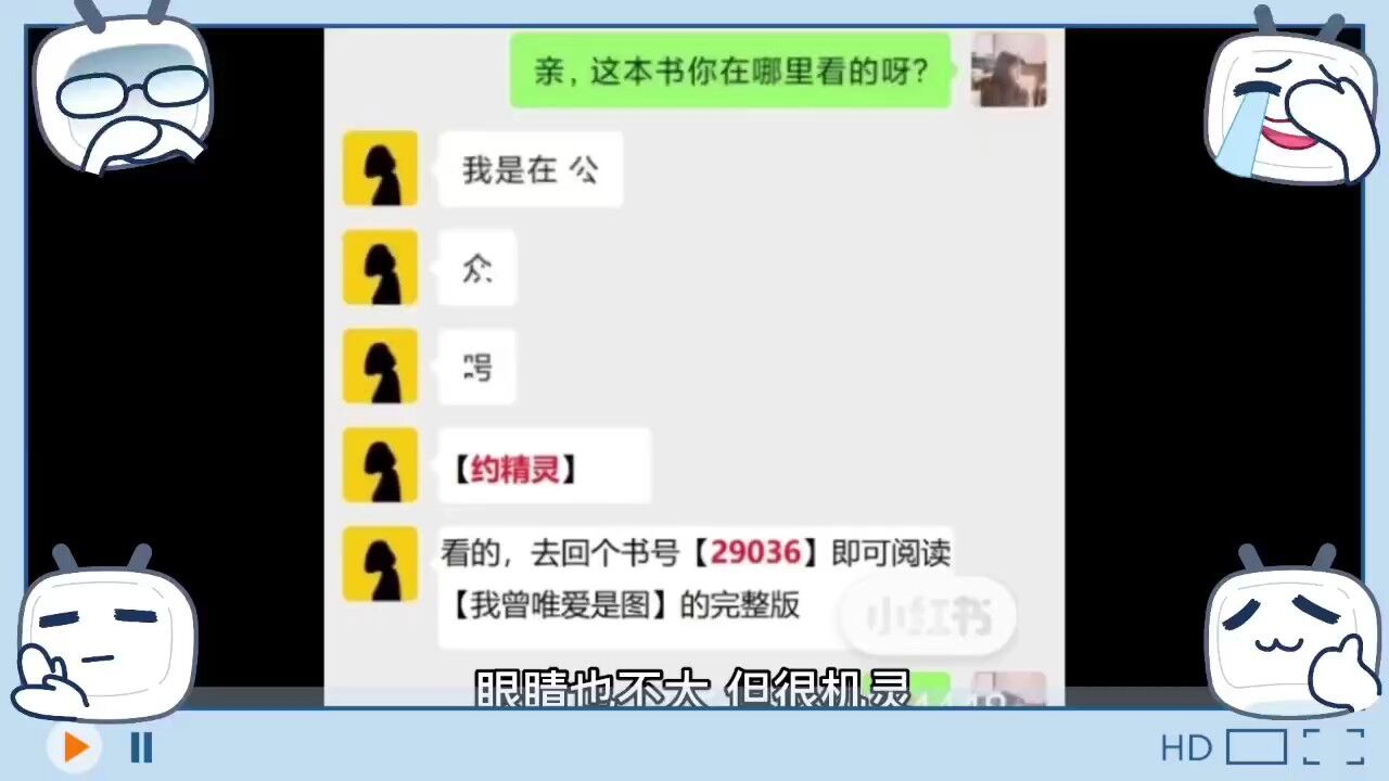 《我曾唯爱是图》高韵徐斌小说全文阅读【完结】