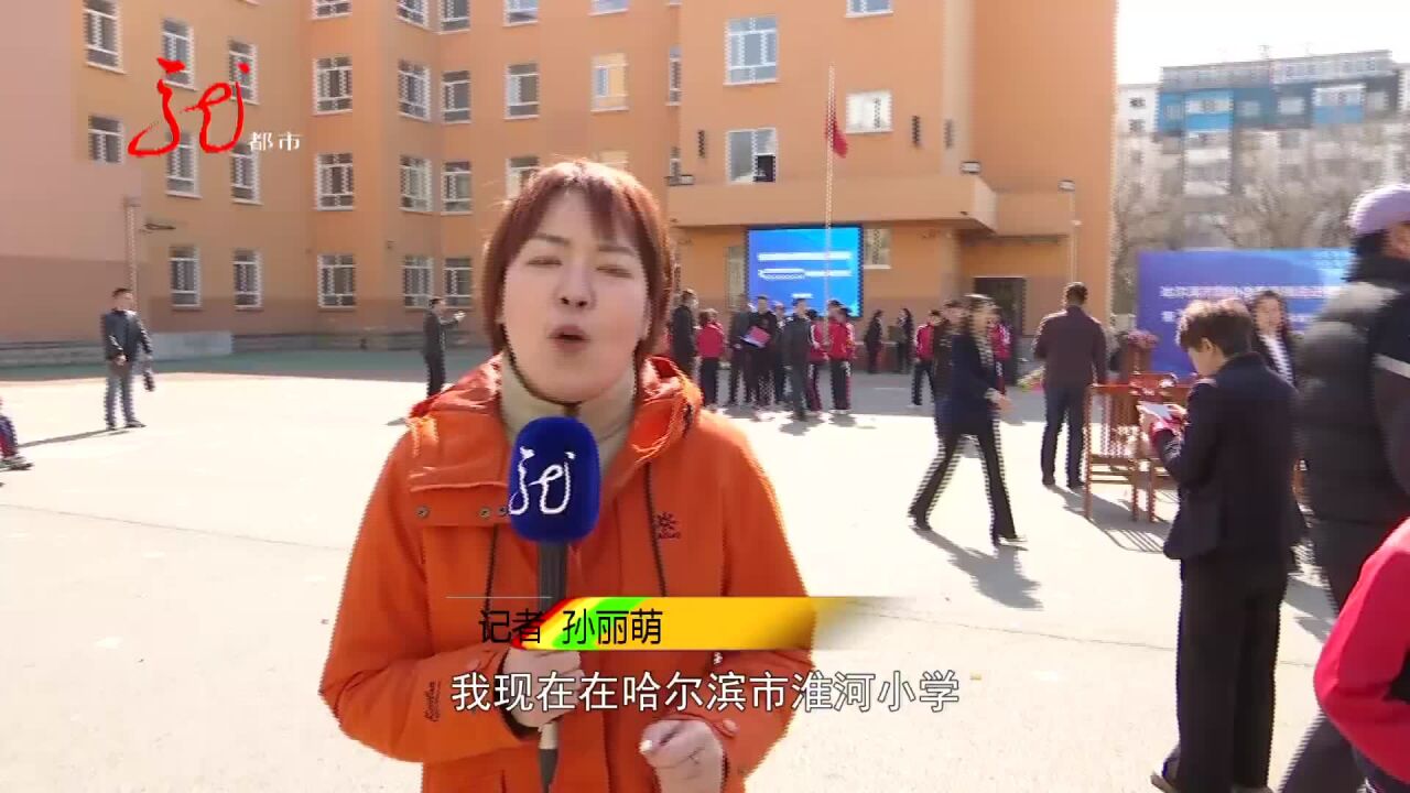 哈尔滨:体教进校园 快乐第一站