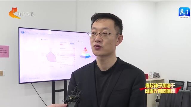 雄安新区:产业互联网平台助力企业高质量发展