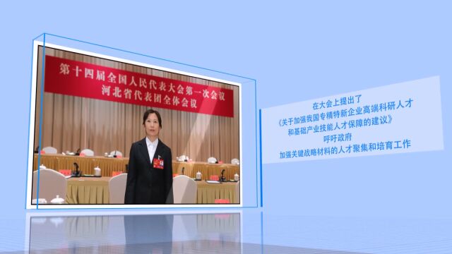 【激情落实年 人大在一线】全国人大代表、中航上大高温合金材料股份有限公司熔炼厂车间主任孙宝芳履职风采