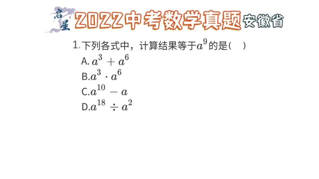 中考常见计算题,单项式加减乘除,用什么公式是关键.