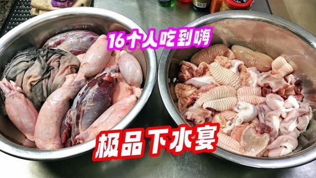 精选15斤牛/猪杂打火锅!脆嫩爽口蘸料一流,16个人吃到嗨 #火锅 #牛杂火锅