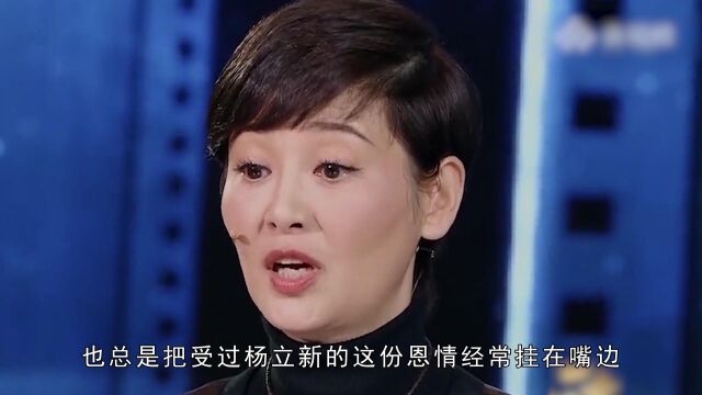 被杨立新养了3年,徐帆:他是我一辈子的恩人