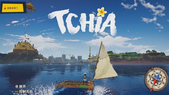 【4k】开放世界冒险游戏《奇亚TCHIA》ps5版(首发入库)开头30分钟流程片段