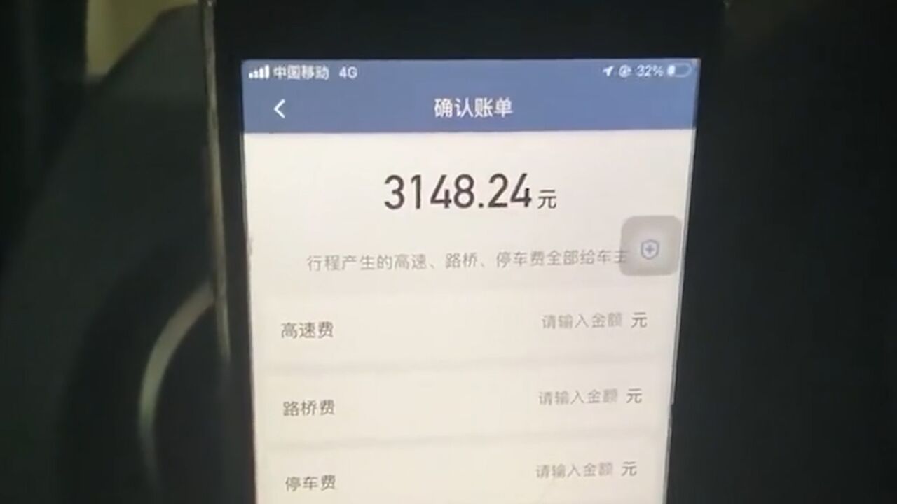 男子称滴滴1单收入3148元,大部分时间坐车里等候:1分钟赚4元