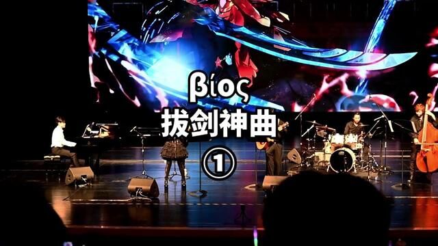 在现场听《拔剑神曲》燃到哭!!为王的诞生献上礼炮.#罪恶王冠 #神级现场 #二次元 #音乐现场 #动漫音乐