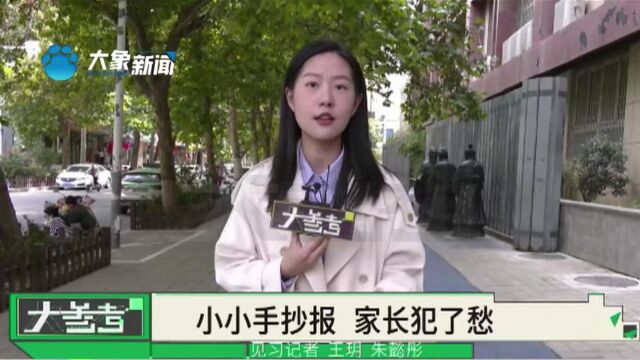 小学生的手抄报却需要大人来代劳?明白这几点,家长就不会再吐槽