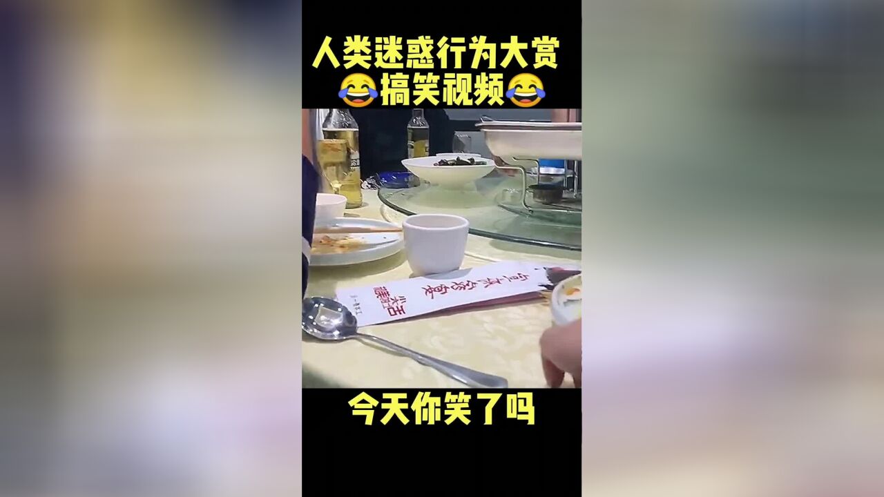 给生活找点乐子