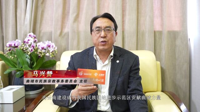 曲靖市全力做好各民族交往交流交融“三项计划”