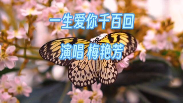 回味无穷 百听不厌