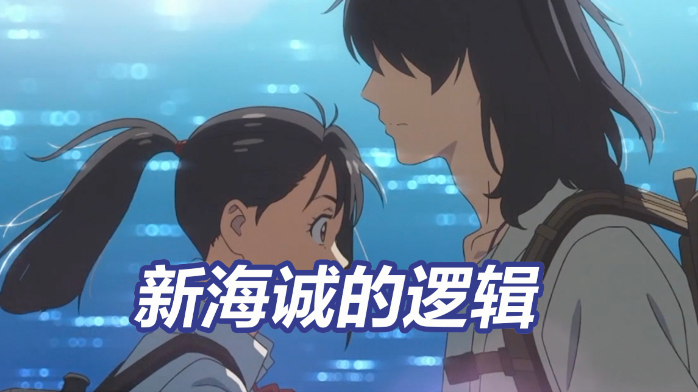 cctv6细数 铃芽之旅 与宫崎骏电影的微妙距离