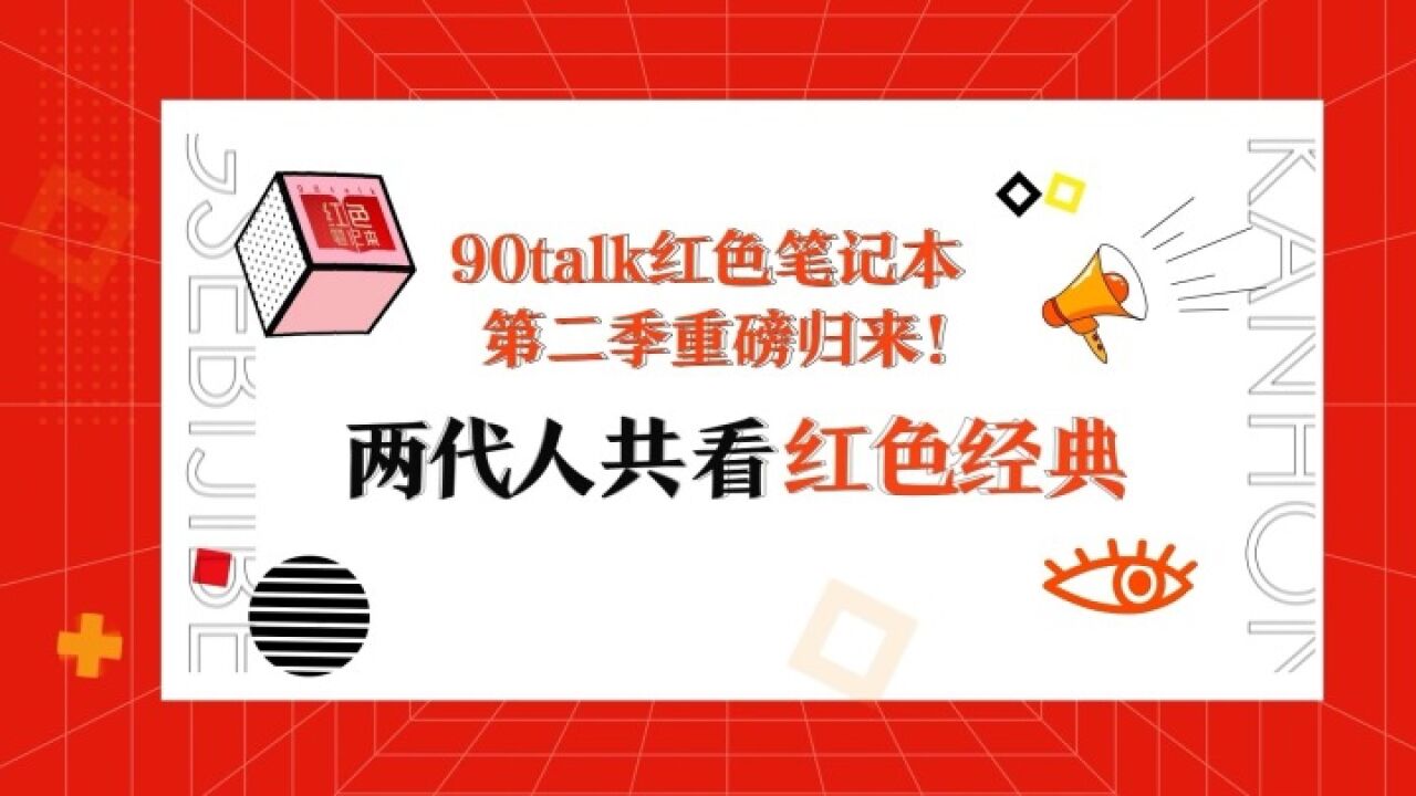 90talkⷧ𚢨‰𒧬”记本第二季④丨一道好“枫”景