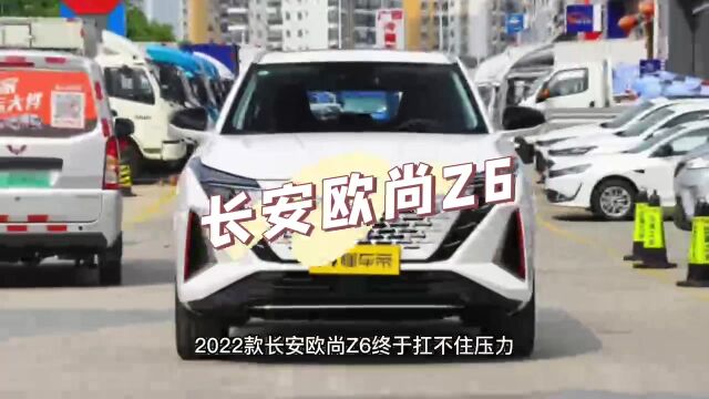 燃油车大跳水,各大车企连续大幅度调价,2022款长安欧尚Z6车型配置详细介绍与最新落地成交价参考