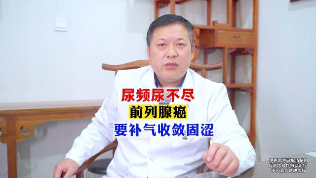 北京广安门医院济南医院中医男科专家孙庆医生教授:补气收敛固涩