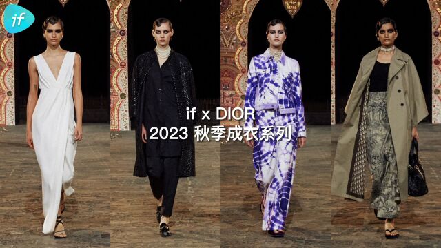 DIOR 2023 秋季成衣系列,于孟买发布此系列致敬马克博昂,精致晚装礼服大衣、纱丽风格直筒裙和传统印度式剪裁服饰