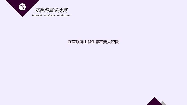 网络创业培训,教你怎么当老板,如何做一个赚钱的老板 