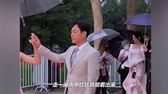 雨中红毯:成龙陪粉丝一起淋雨,胡歌帅气收伞成就名场面