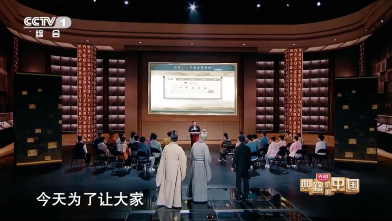 “汉字全息资源应用系统” 用数字化手段“说文解字”