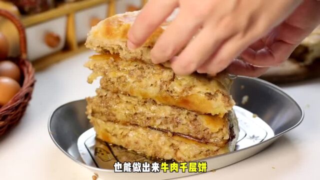 不用和面就能做出焦香酥脆的千层肉饼一口下去满口爆汁超过瘾!#千层肉饼#妈呀太香了#跟着抖音学做菜