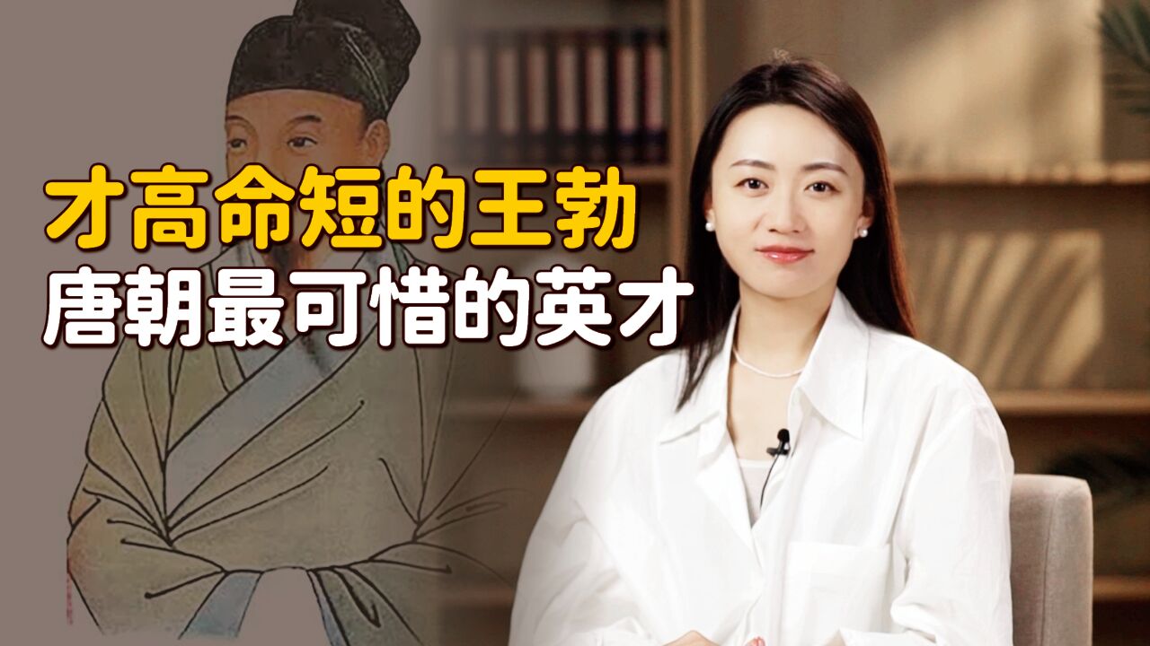 “短命天才”王勃:不朽名篇惊盛唐,让多少文人自叹不如!