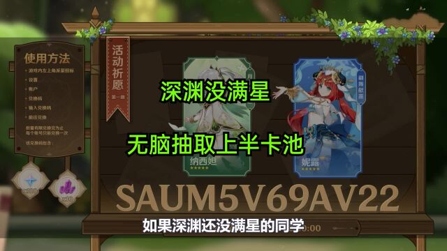 3.6卡池抽取建议,怎样抽取最合适?