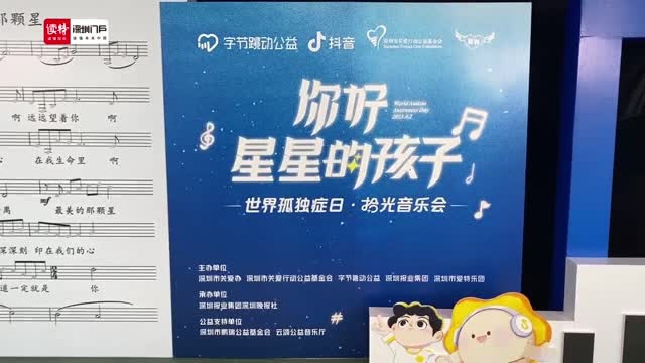 读特第一线|这个夜晚,一起聆听“星星们”的音乐之声