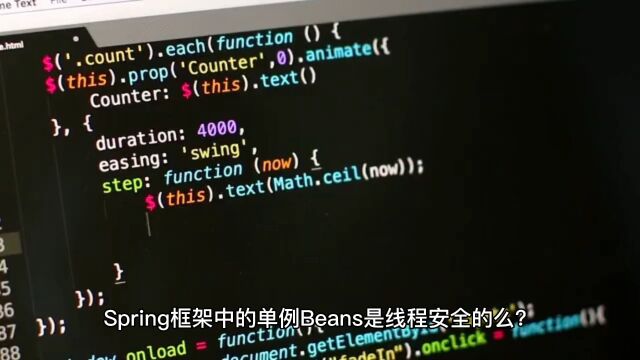 Spring中的单例bean是线程安全的吗?