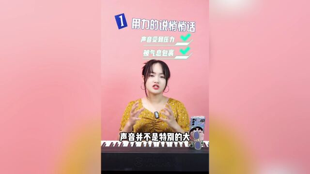 唱歌技巧教学:跟我学会气声唱法告别唱歌难听!