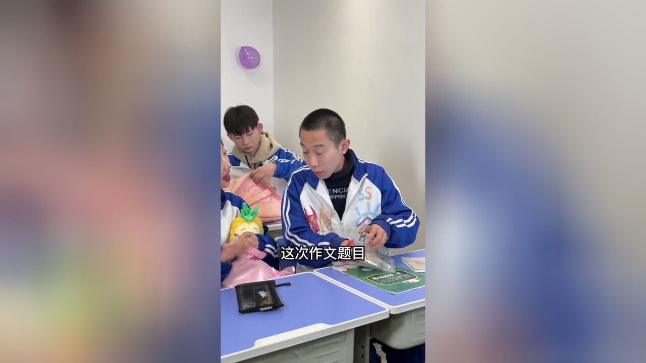 这作文题目我简直太擅长了